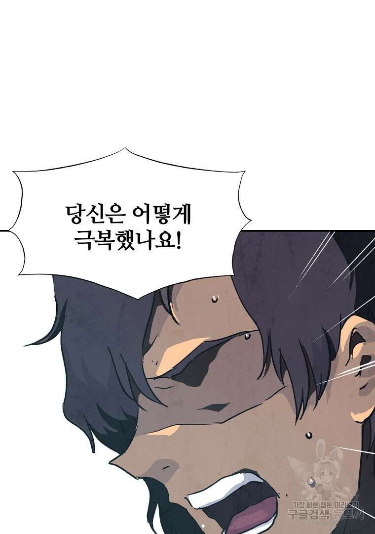 하수도 19화 10