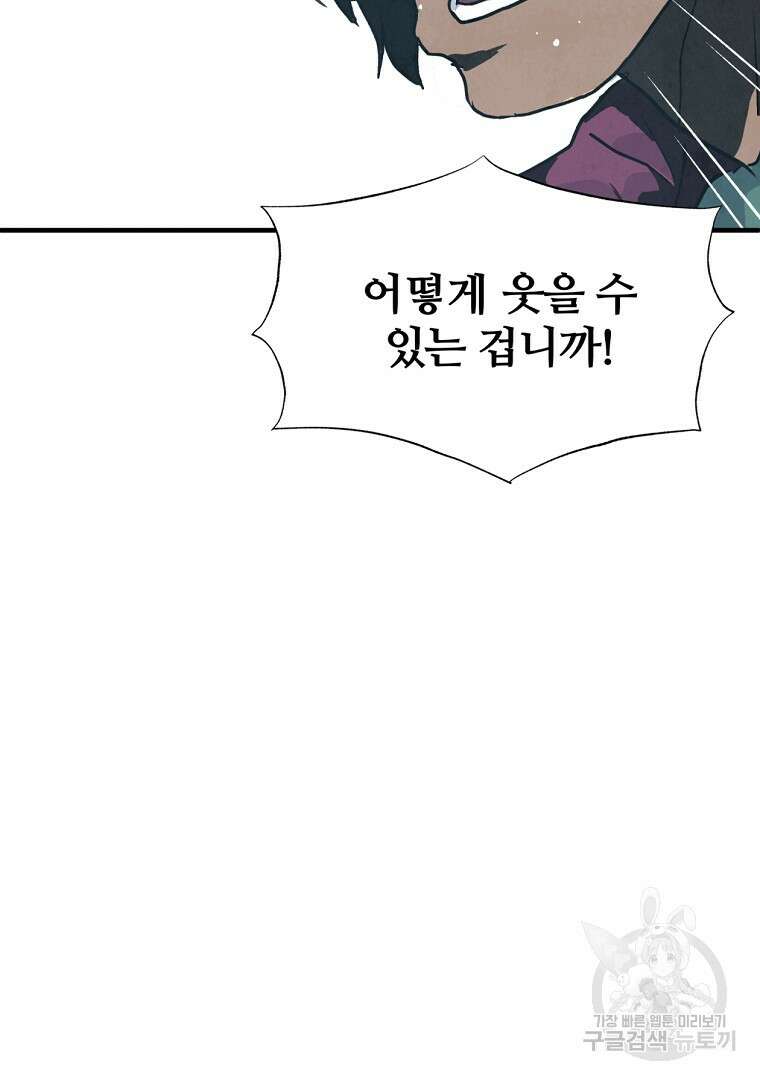 하수도 19화 11