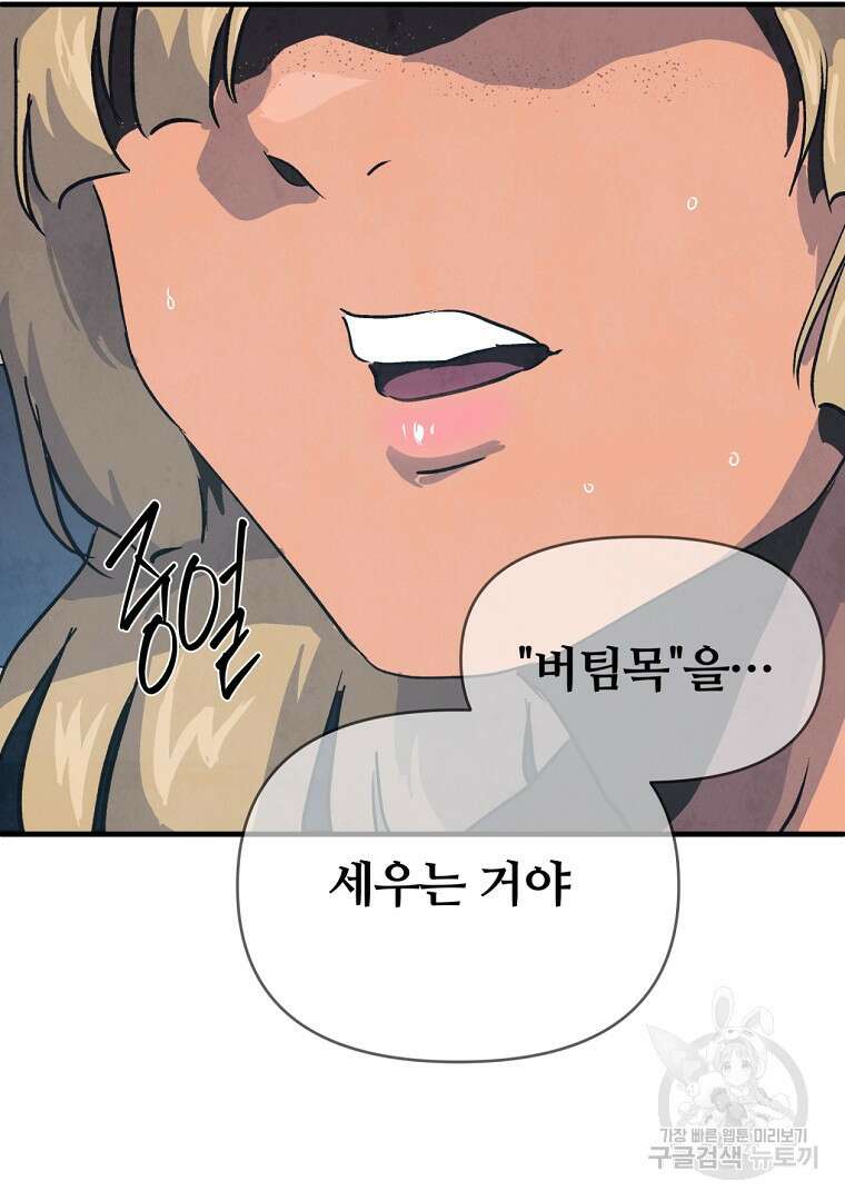 하수도 19화 12