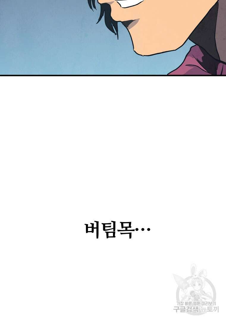 하수도 19화 15