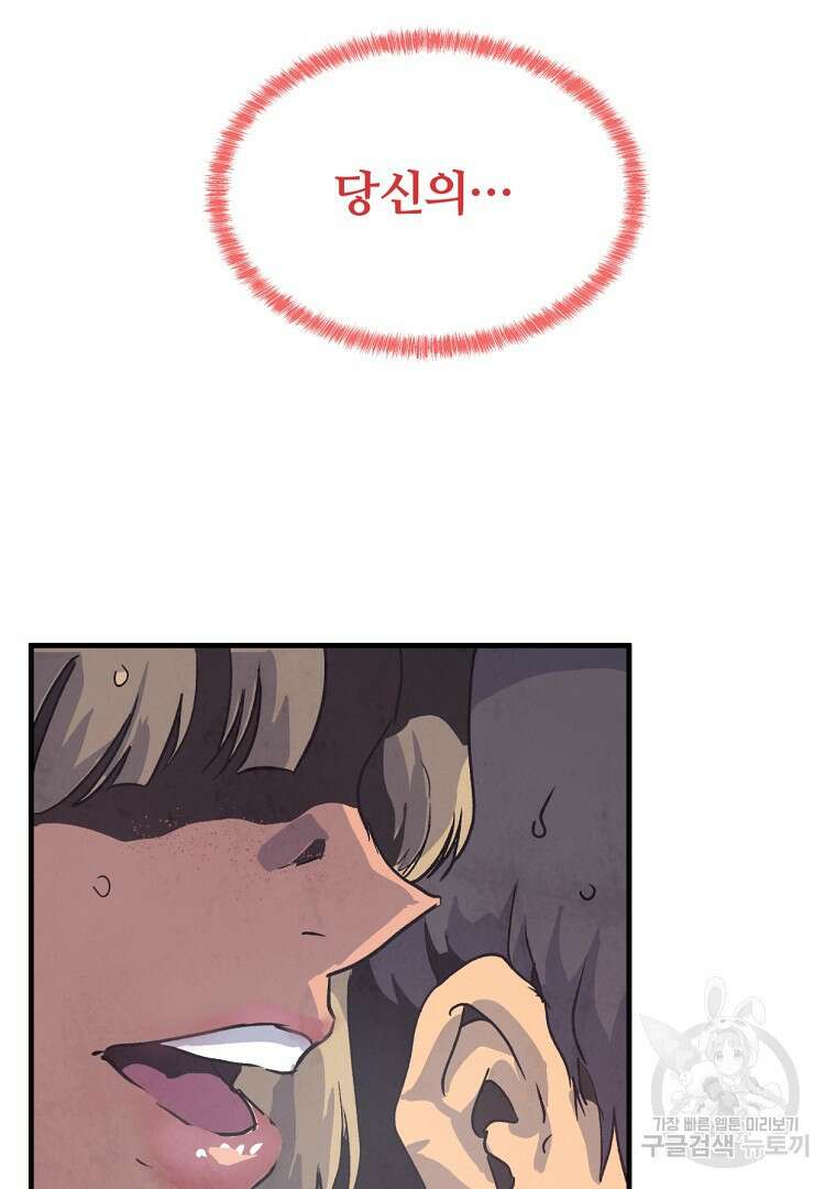 하수도 19화 19