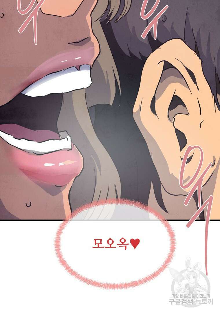 하수도 19화 22