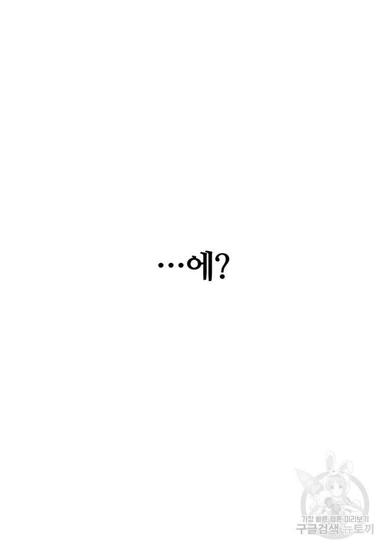 하수도 19화 23
