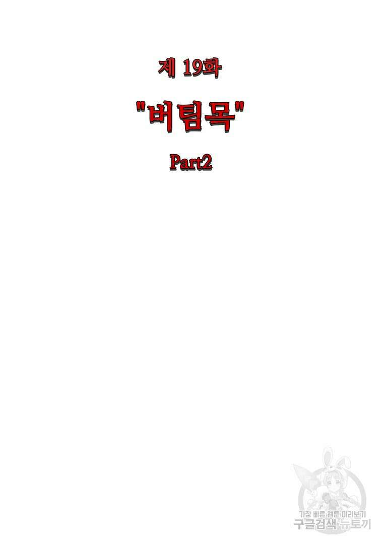 하수도 19화 25