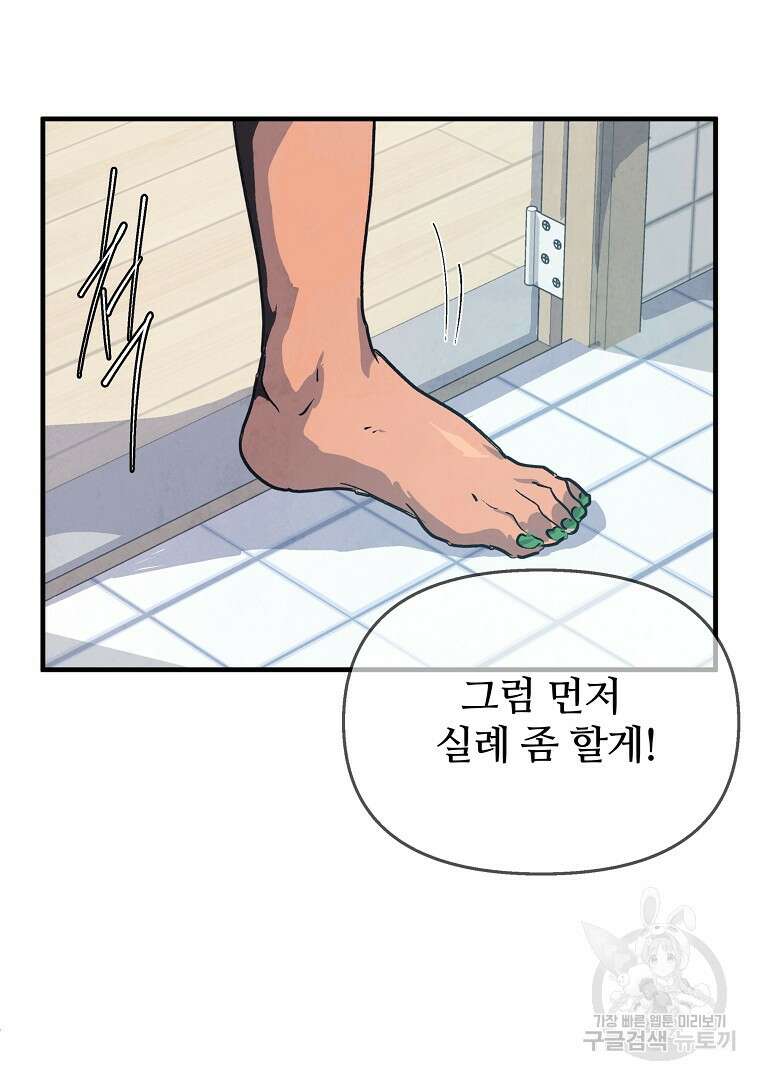 하수도 19화 28