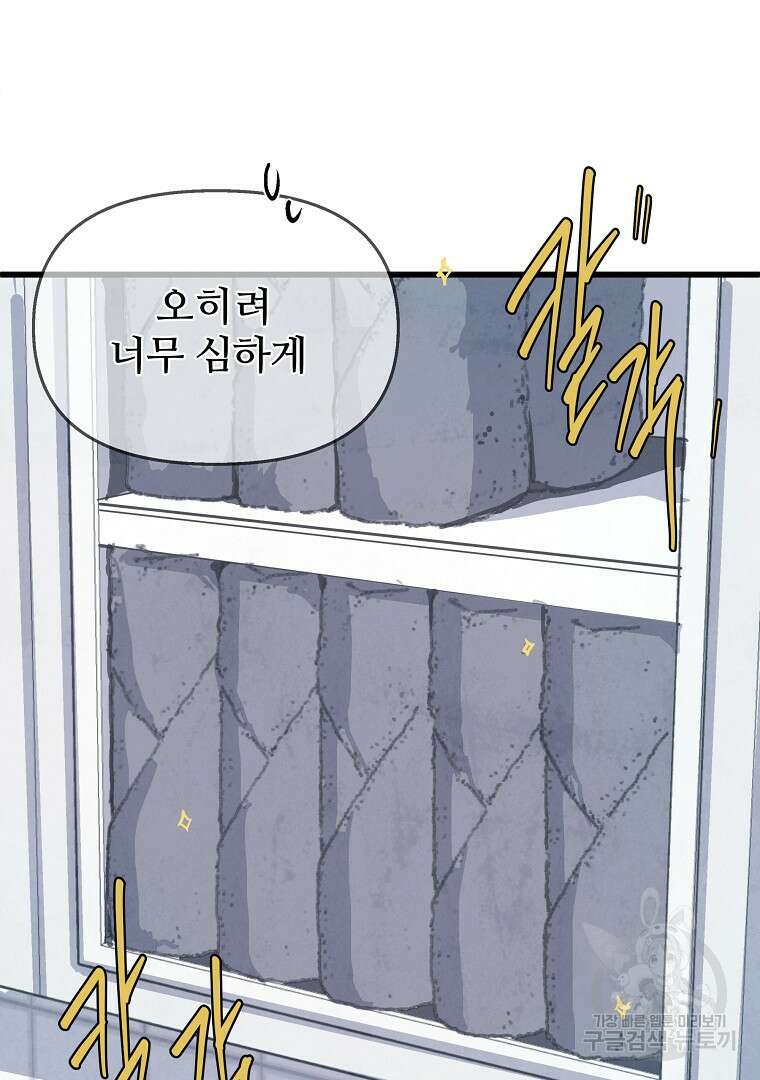 하수도 19화 31