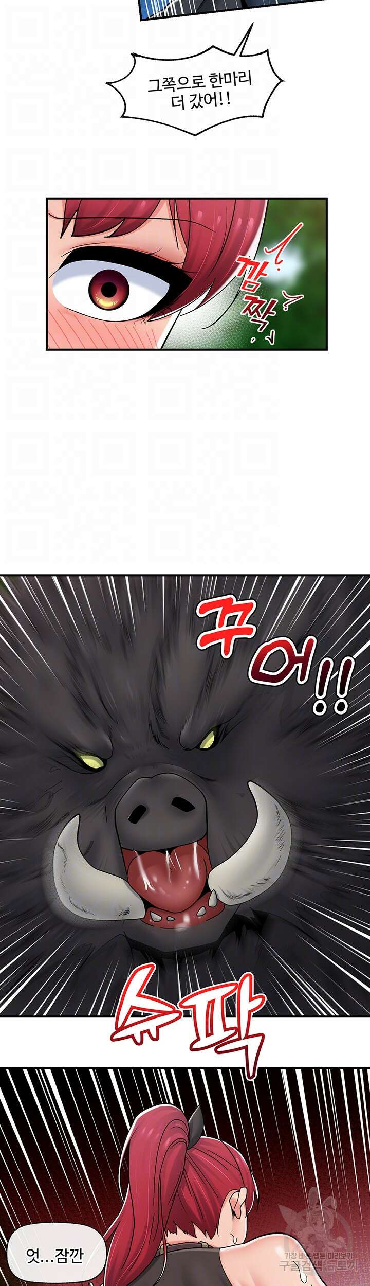 내 맘대로 이세계 최면 73화 9