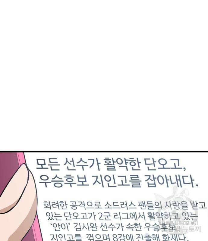 더블클릭 97화 2