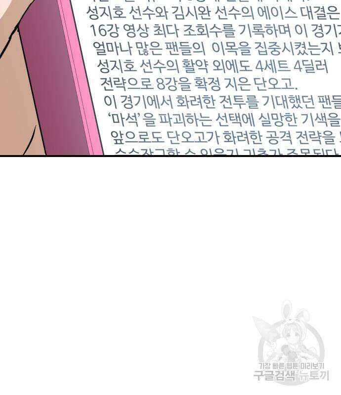 더블클릭 97화 3