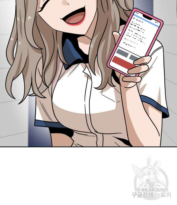 더블클릭 97화 5