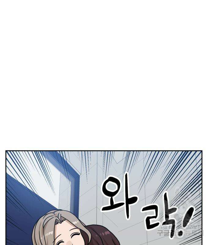 더블클릭 97화 6