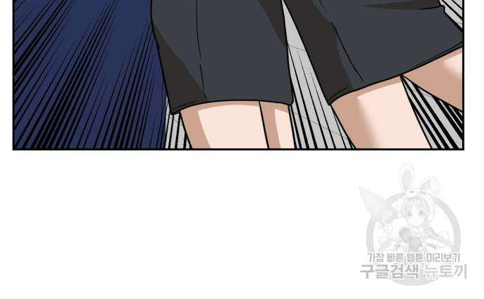 더블클릭 97화 8