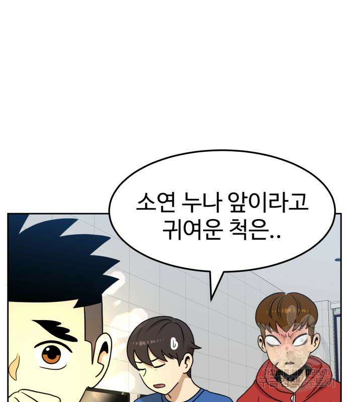 더블클릭 97화 11