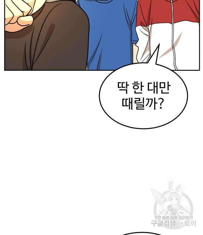 더블클릭 97화 12