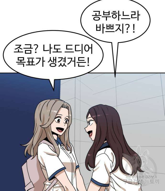 더블클릭 97화 13