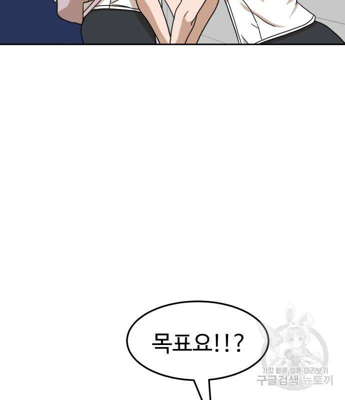 더블클릭 97화 14