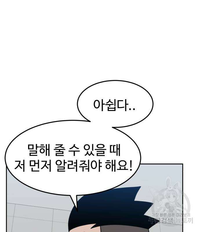 더블클릭 97화 17