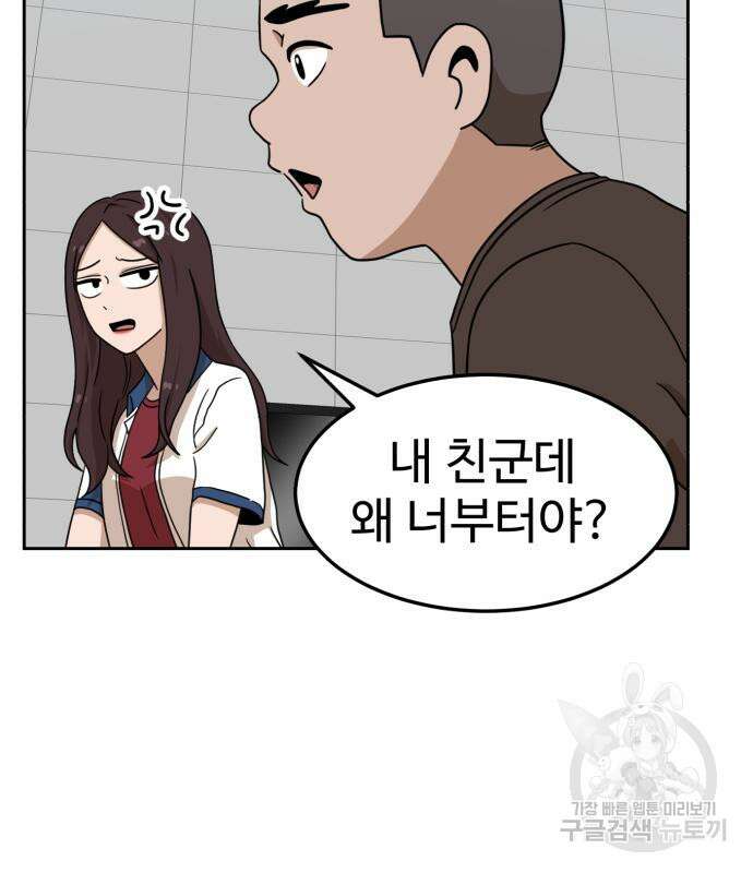 더블클릭 97화 18