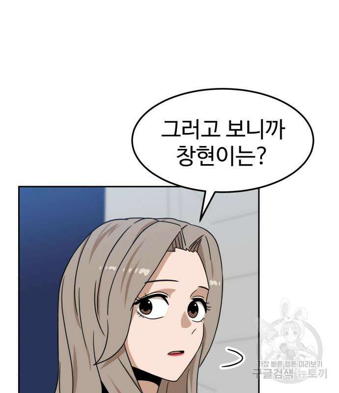 더블클릭 97화 19
