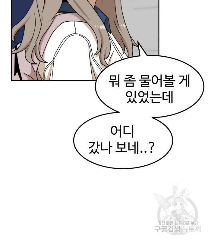 더블클릭 97화 20