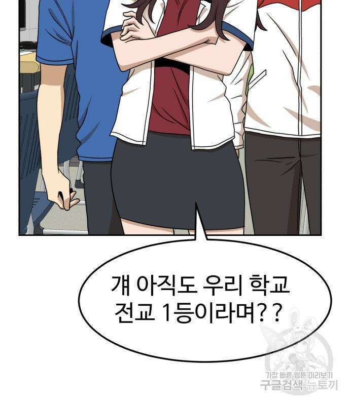 더블클릭 97화 22