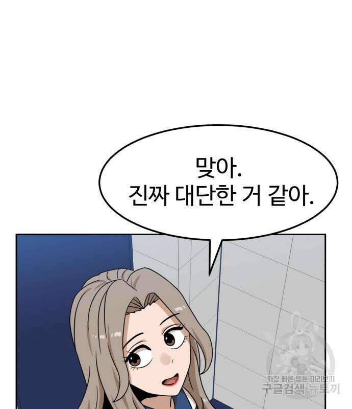 더블클릭 97화 23