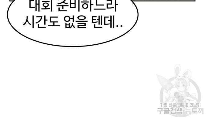더블클릭 97화 25