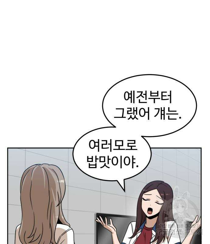 더블클릭 97화 26