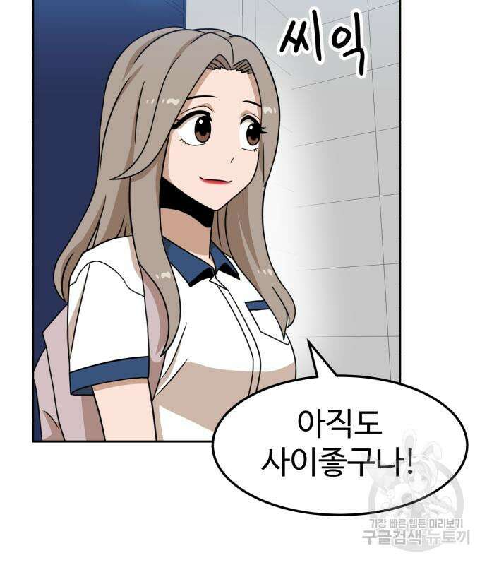 더블클릭 97화 28