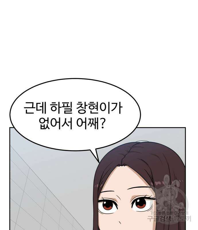 더블클릭 97화 31