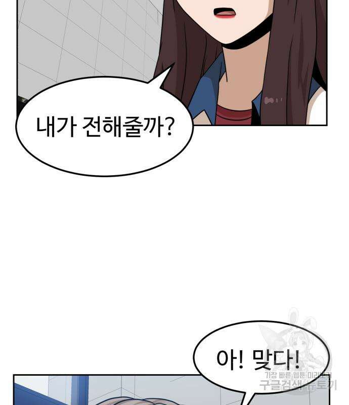 더블클릭 97화 32