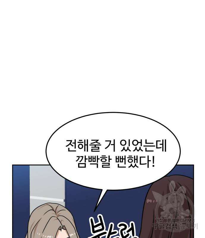 더블클릭 97화 35
