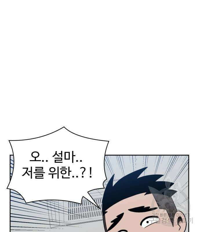 더블클릭 97화 37