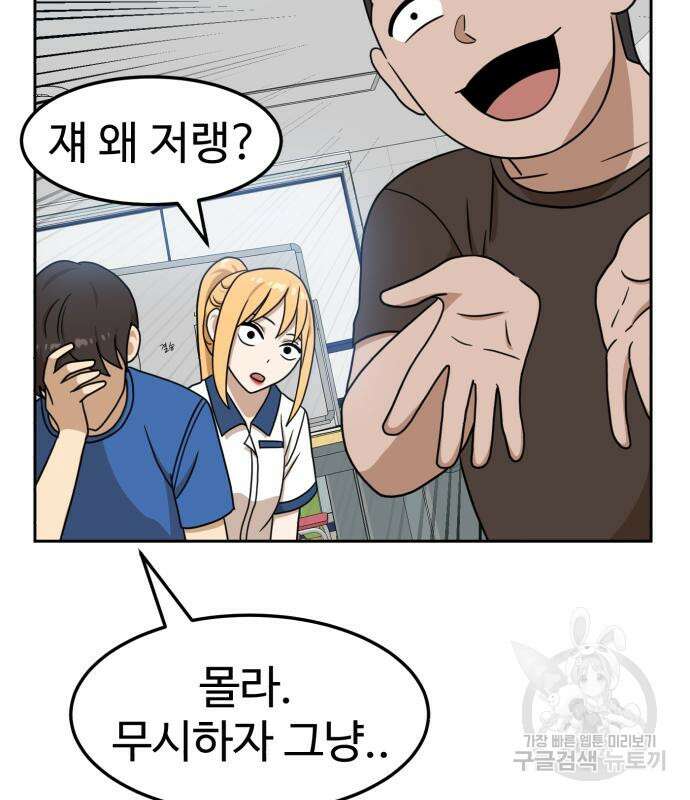 더블클릭 97화 38