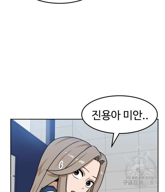 더블클릭 97화 39
