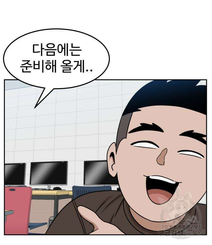 더블클릭 97화 41