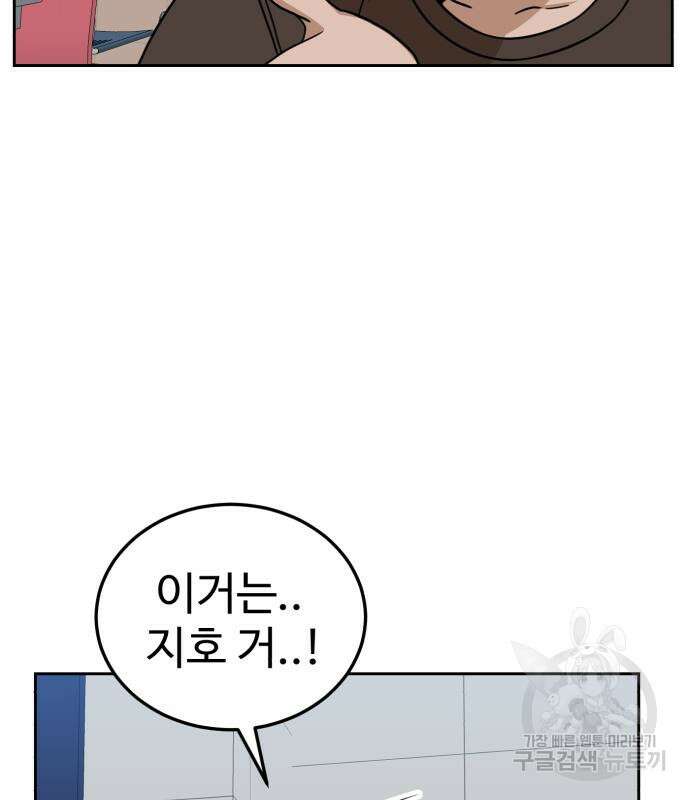 더블클릭 97화 43