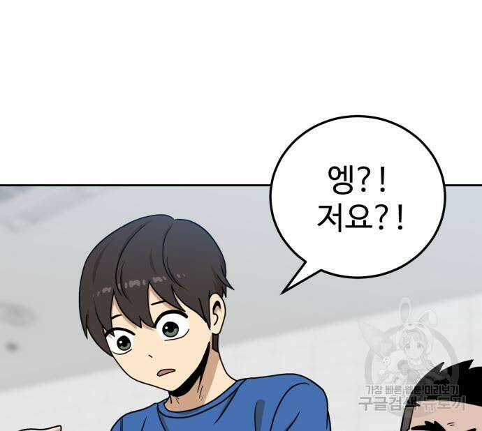 더블클릭 97화 45