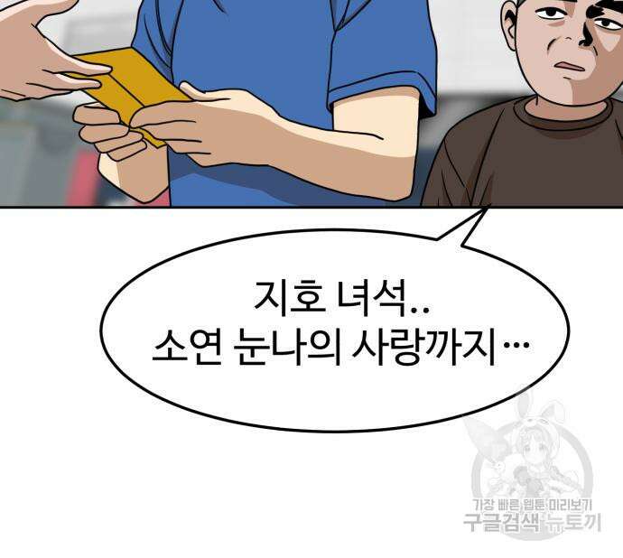 더블클릭 97화 46