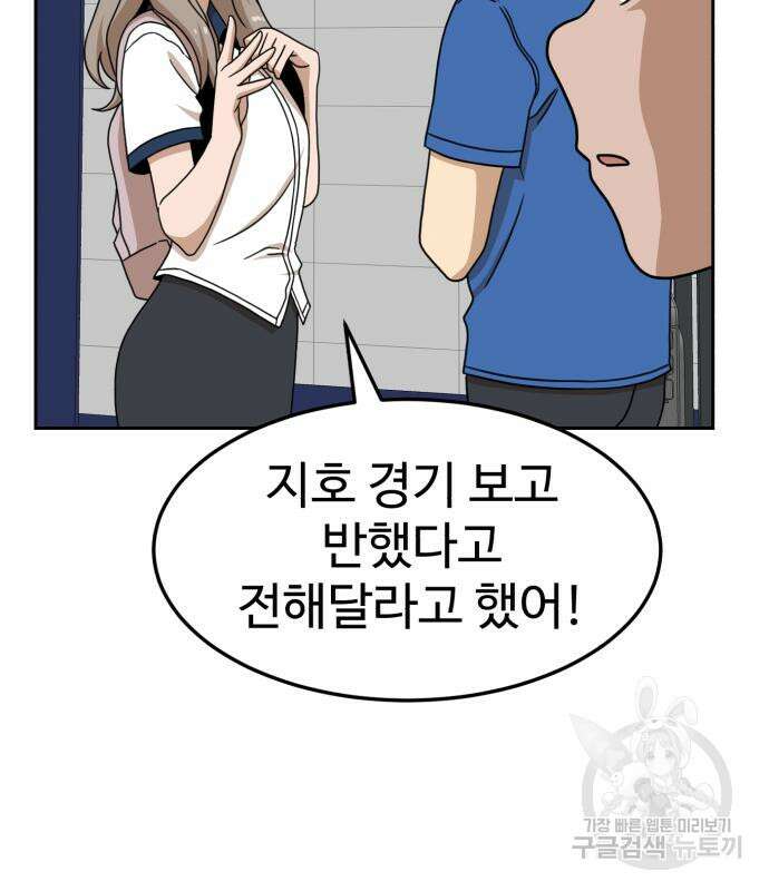 더블클릭 97화 48