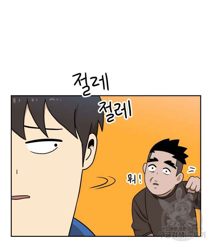 더블클릭 97화 49