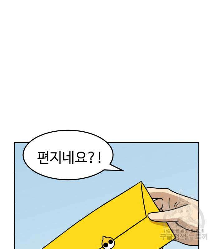 더블클릭 97화 50