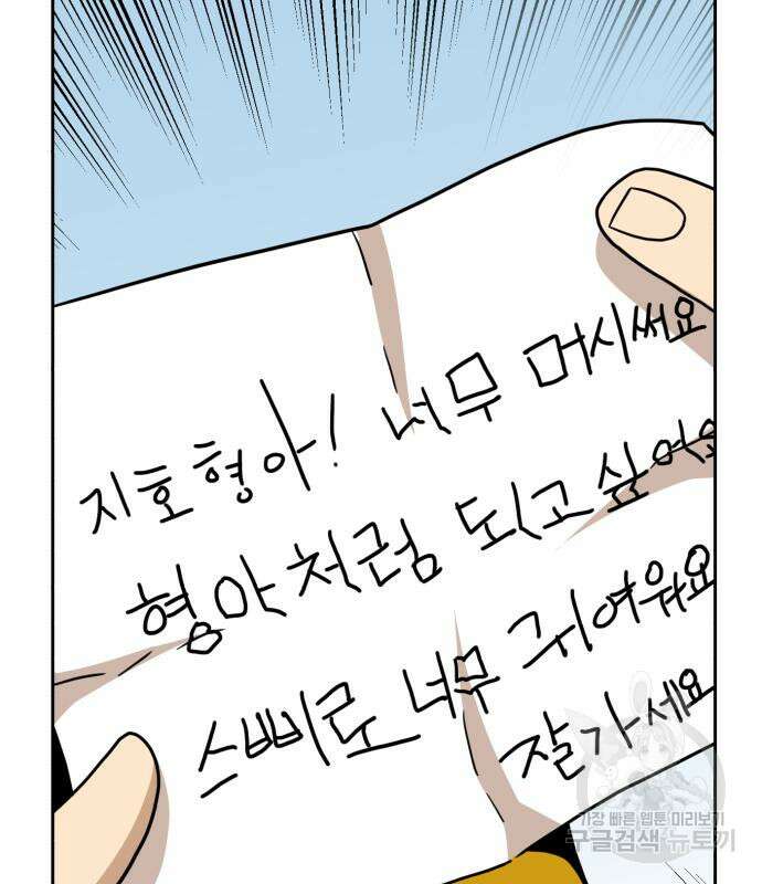 더블클릭 97화 52
