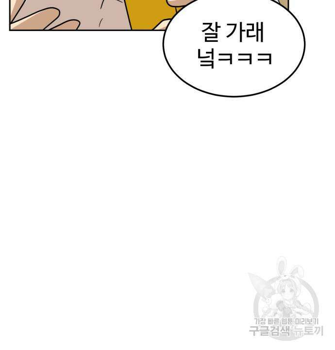 더블클릭 97화 55