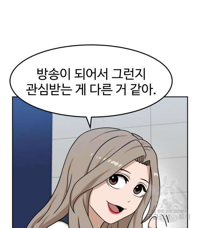 더블클릭 97화 56