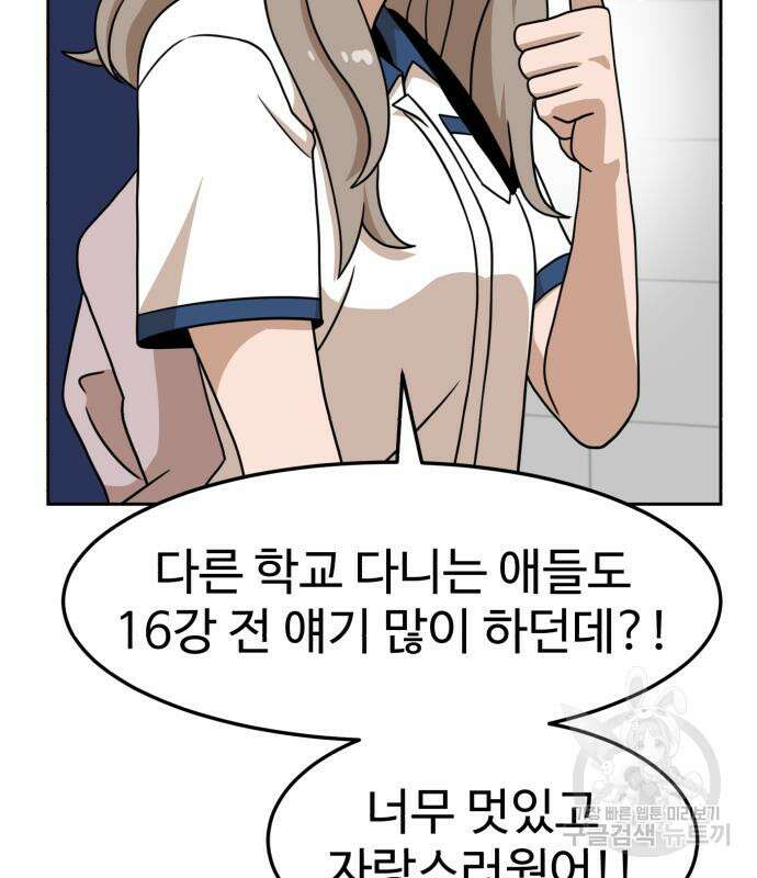 더블클릭 97화 57