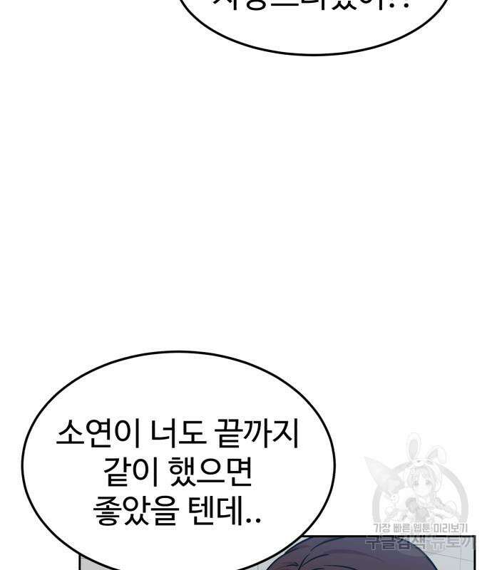 더블클릭 97화 58
