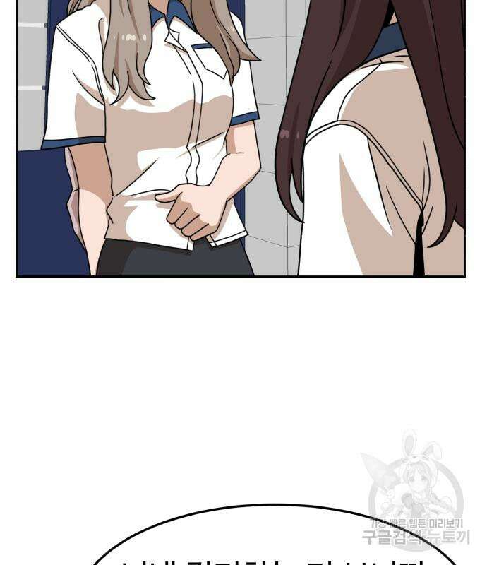 더블클릭 97화 61