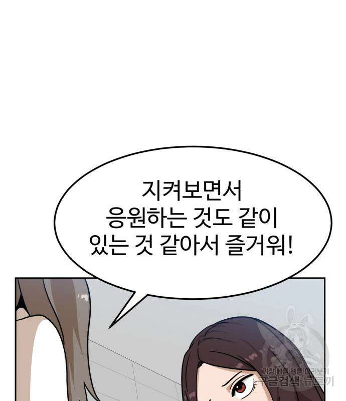더블클릭 97화 63