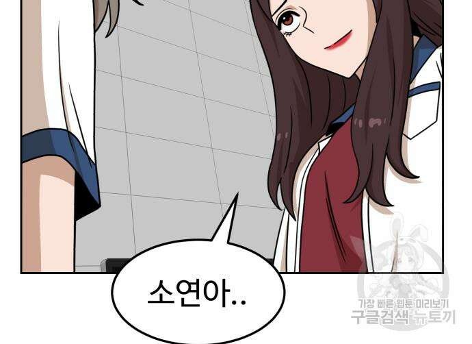 더블클릭 97화 64